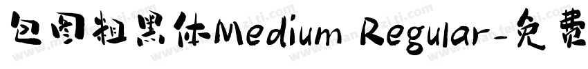 包图粗黑体Medium Regular字体转换